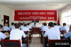 蒲白建新煤化：为“保供”补充安全“卡路里”