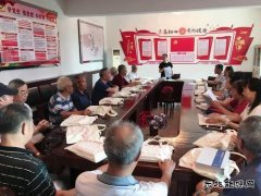 白水社区离退休党支部开展“学讲话、践初心、担使命”主题党日活