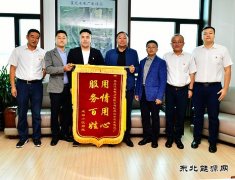 黑龙江牡丹江水电总厂：环境整治得民心 社区感谢送锦旗