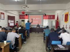 双龙公司协安会：迎中秋  嘱安全
