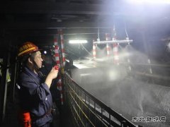 蒲白西固煤业：提高粉尘治理水平 保障职工职业健康