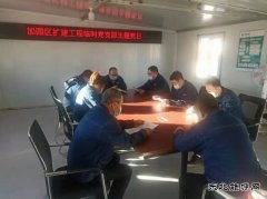 国网大兴安岭供电公司：停工不停学 工学两不误