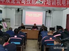 双龙公司：机电科召开“严作风、强管理、保安全”活动动员会