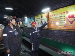 蒲白西固煤业：安全生产记心间 幸福平安常相伴