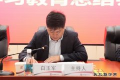 榆北涌鑫矿业公司组织召开2022年党建工作会、教育总结会
