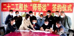矿建公司二十二工程处：七对师徒“喜结良缘”
