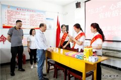 淮北双龙公司：“5.25”心理健康日 与心相约 携手幸福