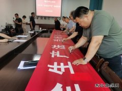 蒲白中心社区：拉开“安全月”活动序幕