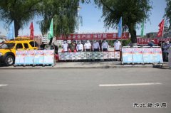 国网双鸭山集贤县供电公司：开展6.16日“安全咨询日”活动