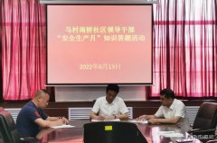 马南社区：今天你答题了吗