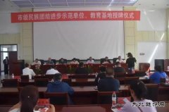让民族团结进步之花？な
