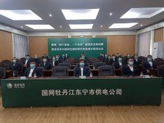 国网牡丹江东宁市供电公司学先进、争当“钱海军式”新时代好党员