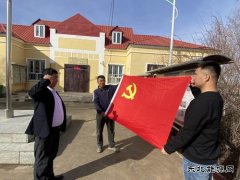 库尔特乡布拉特村举行新党员入党宣誓仪式