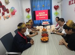 淮北双龙公司：集体生日会有“情味”有“暖意”