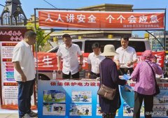 国网牡丹江东宁市供电公司：扎实开展“安全生产月”活动