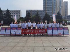 国网宝清县供电公司：扎实走好“安全生产月”每一步