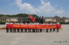 潞安焦化公司赴武乡八路军太行纪念馆开展主题党日活动