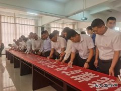 中能煤矿举行“查改大隐患、决胜零目标”百日安全活动启动仪式