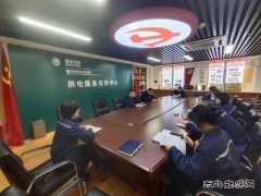 国网锦州供电公司：开展合规培训 增强法治意识