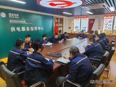 国网锦州供电公司：“六个坚持” 贯彻落实公司“两会”精神