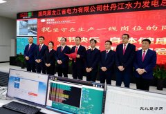 黑龙江水电总厂：视频连线春节保供电工作慰问干部员工 　