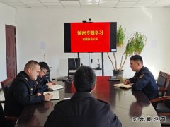 阿勒泰执法支队富蕴执法大队开展保密专题培训