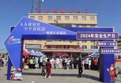 国网义县供电公司：积极参加“安全生产月”宣传咨询日活动