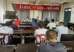 淮北双龙公司:基层安全宣讲 为“安全生产月”鼓劲加油