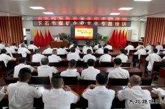 下石节矿：党建“三引领”高质量发展活力足