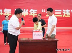 中煤新集板集煤矿：职工无三违 家属抽大奖