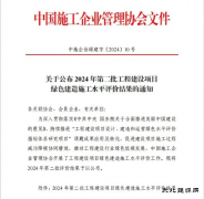 江西建工二建多个项目荣获国家级绿色建造施工水平二星项目评价