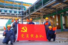 潞安恒通化工党委：六融党建探新路 企业发展谱新篇