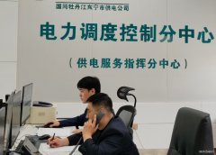 国网牡丹江东宁市供电公司：坚守保电一线 护航五一光明