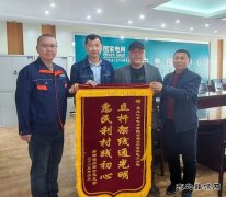 国网牡丹江东宁市供电公司：电力“及时雨” 锦旗映初心！