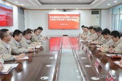 长山热电分公司纪委多措并举开展节日警示教育