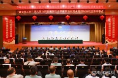 “潞安化工杯”第八届山西省亿兆体育行业职工职业技能大赛开幕