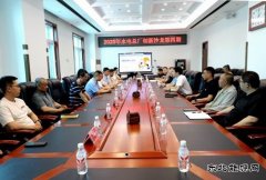 国网黑龙江水电总厂：承办牡丹江市电力创新联盟座谈会