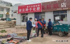 国网阿鲁科尔沁旗供电公司：安全用电进集市，服务群众护平安