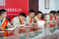 大唐沈东热电公司：薪火相传促成长